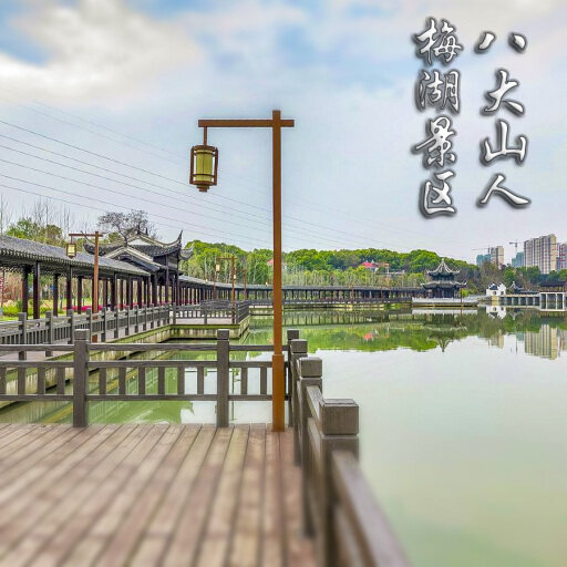 南票怎样与 720 全景团队保持良好的沟通？
